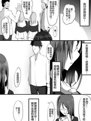 [猫八営業部 (猫サム雷)] 眼鏡の奥の君～カノとられ～ [中国翻訳]_03_fdar