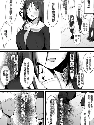 [猫八営業部 (猫サム雷)] 眼鏡の奥の君～カノとられ～ [中国翻訳]_06_ibgq