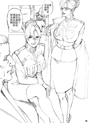 [電脳山咲組 (十六夜清心)] 星の屑搾精! ジオニズム性交 (機動戦士ガンダム0083) [中国翻訳] [DL版]_2_bqhh