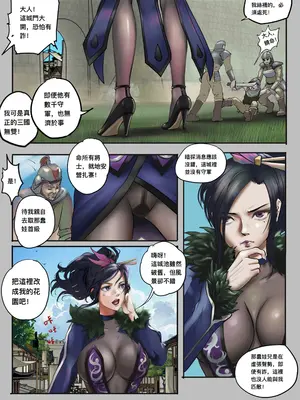 [最初的神]甄宓vs阿斗_03_harf