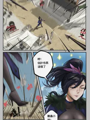 [最初的神]甄宓vs阿斗_04_mjku