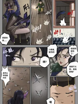 [最初的神]甄宓vs阿斗_09_aowl