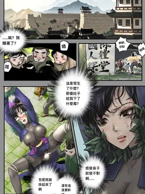 [最初的神]甄宓vs阿斗_24_nqkb