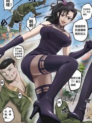 [最初的神]甄宓vs阿斗_43_pafi