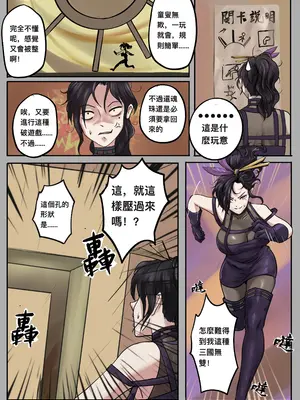 [最初的神]甄宓vs阿斗_54_iarl