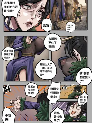 [最初的神]甄宓vs阿斗_73_wneg