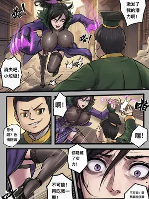 [最初的神]甄宓vs阿斗_74_yxeb