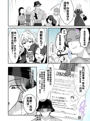 [神谷ズズ] レンタル？カノジョ＃9 [中国翻訳]_02_jvqt