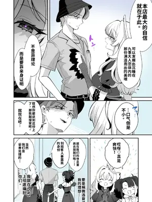 [神谷ズズ] レンタル？カノジョ＃9 [中国翻訳]_04_rmts