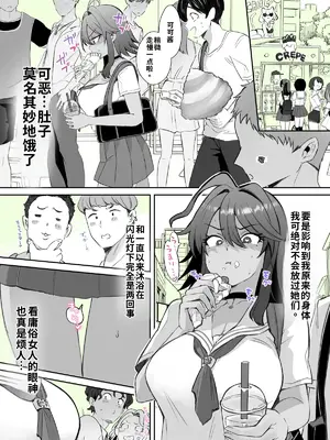 [神谷ズズ] レンタル？カノジョ＃9 [中国翻訳]_07_bxwt