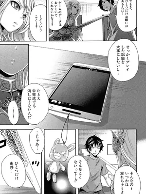 [宮原歩] ハメあいゲーム [DL版]_014_loqj