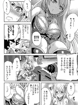 [宮原歩] ハメあいゲーム [DL版]_017_qhqu