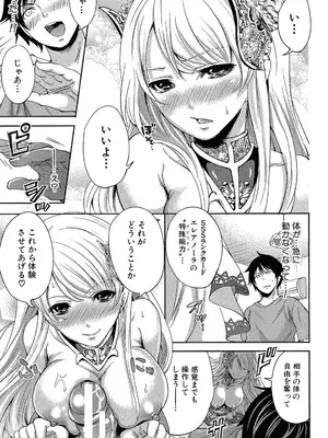 [宮原歩] ハメあいゲーム [DL版]_018_gtbl