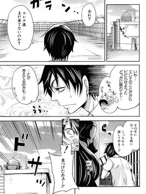 [宮原歩] ハメあいゲーム [DL版]_084_fnah