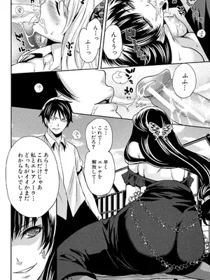 [宮原歩] ハメあいゲーム [DL版]_105_yeyu