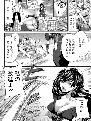 [宮原歩] ハメあいゲーム [DL版]_121_fgki