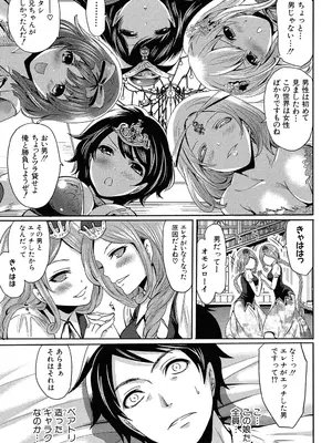 [宮原歩] ハメあいゲーム [DL版]_126_obii