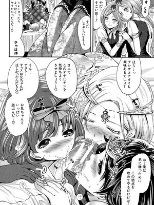 [宮原歩] ハメあいゲーム [DL版]_129_seyv