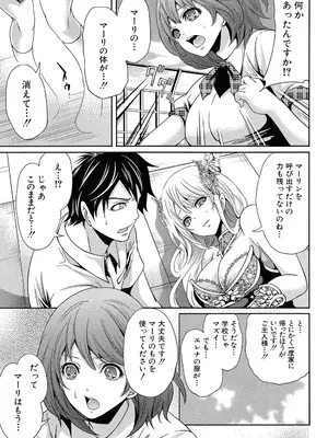 [宮原歩] ハメあいゲーム [DL版]_170_mjov