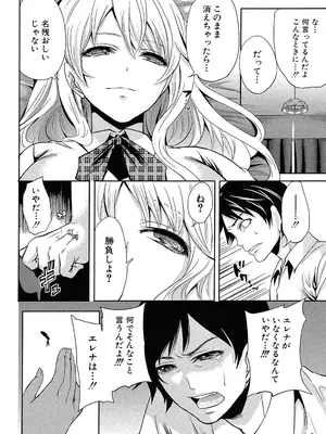 [宮原歩] ハメあいゲーム [DL版]_173_cqnp