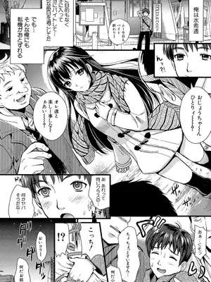 [小島紗] 僕と彼女の主従関係 [DL版]_006_chfb