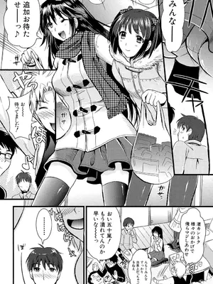 [小島紗] 僕と彼女の主従関係 [DL版]_019_dwlc