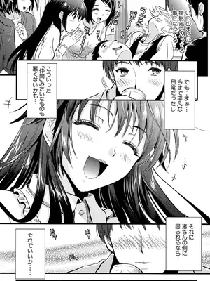 [小島紗] 僕と彼女の主従関係 [DL版]_020_dqwk