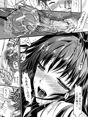 [小島紗] 僕と彼女の主従関係 [DL版]_029_botg