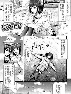 [小島紗] 僕と彼女の主従関係 [DL版]_046_ywbs