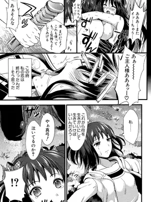 [小島紗] 僕と彼女の主従関係 [DL版]_048_joim