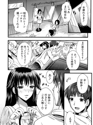 [小島紗] 僕と彼女の主従関係 [DL版]_052_efum