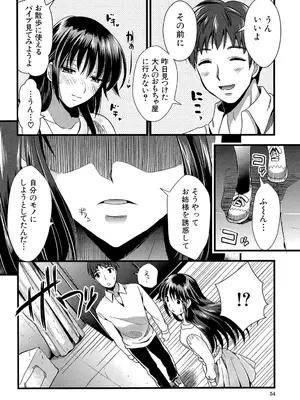 [小島紗] 僕と彼女の主従関係 [DL版]_053_pblv