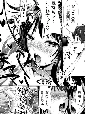 [小島紗] 僕と彼女の主従関係 [DL版]_081_cvsk