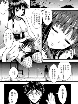 [小島紗] 僕と彼女の主従関係 [DL版]_087_cspv