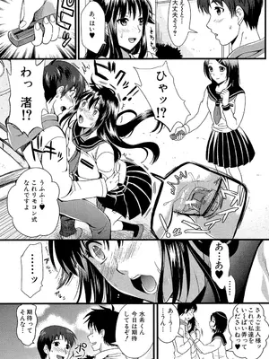 [小島紗] 僕と彼女の主従関係 [DL版]_098_atcg