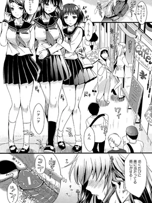 [小島紗] 僕と彼女の主従関係 [DL版]_100_rikr