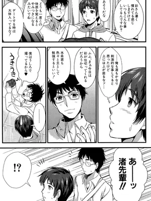 [小島紗] 僕と彼女の主従関係 [DL版]_101_aydw