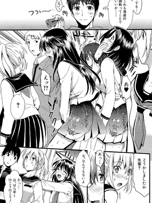 [小島紗] 僕と彼女の主従関係 [DL版]_104_wiqt