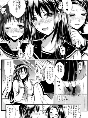 [小島紗] 僕と彼女の主従関係 [DL版]_105_cgxn