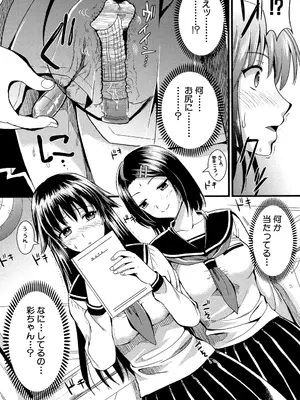 [小島紗] 僕と彼女の主従関係 [DL版]_106_xtlm