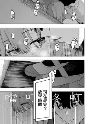 [えいとまん] セックスは陽キャのものだけじゃねぇ！第2話 (コミックホットミルク 2026年2月号)｜性爱才不是你们现充的专属福利啊！第2话 [暴碧汉化组] [DL版]_06_pgkn