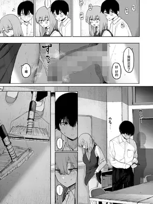 [えいとまん] セックスは陽キャのものだけじゃねぇ！第2話 (コミックホットミルク 2026年2月号)｜性爱才不是你们现充的专属福利啊！第2话 [暴碧汉化组] [DL版]_08_ftkp