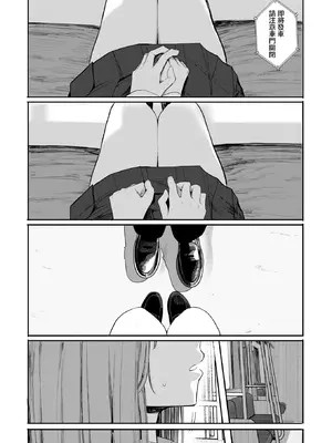 [えいとまん] セックスは陽キャのものだけじゃねぇ！第2話 (コミックホットミルク 2026年2月号)｜性爱才不是你们现充的专属福利啊！第2话 [暴碧汉化组] [DL版]_12_ixao