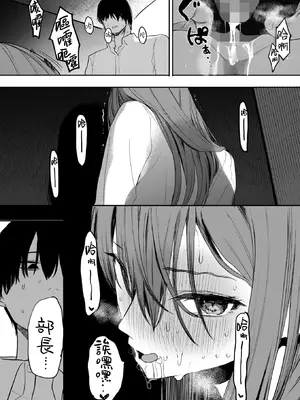 [えいとまん] セックスは陽キャのものだけじゃねぇ！第2話 (コミックホットミルク 2026年2月号)｜性爱才不是你们现充的专属福利啊！第2话 [暴碧汉化组] [DL版]_38_ephs