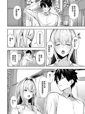 [えにし] 大人をナメるからっ! (COMIC 失楽天 2026年1月号) [摆烂吃瓜x禁漫天堂] [DL版]_03_olmt