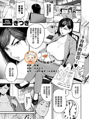 [きつぎ] うわキツなんて言わせないっ‼ (COMIC 失楽天 2026年1月号)｜不许说我这样穿不堪入目啊!! [摆烂吃瓜x禁漫天堂] [DL版]