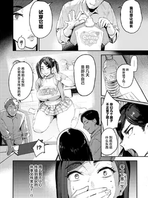 [きつぎ] うわキツなんて言わせないっ‼ (COMIC 失楽天 2026年1月号)｜不许说我这样穿不堪入目啊!! [摆烂吃瓜x禁漫天堂] [DL版]_09_viex