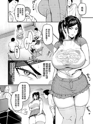 [きつぎ] うわキツなんて言わせないっ‼ (COMIC 失楽天 2026年1月号)｜不许说我这样穿不堪入目啊!! [摆烂吃瓜x禁漫天堂] [DL版]_11_skqc