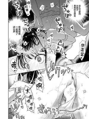 [どらのやま] 聖夜はふたりのものだから (COMIC 失楽天 2026年1月号)｜圣诞夜是属于我们两人的东西 [摆烂吃瓜x禁漫天堂] [DL版]_33_lxmi