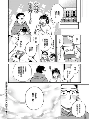 [どらのやま] 聖夜はふたりのものだから (COMIC 失楽天 2026年1月号)｜圣诞夜是属于我们两人的东西 [摆烂吃瓜x禁漫天堂] [DL版]_35_lbsb